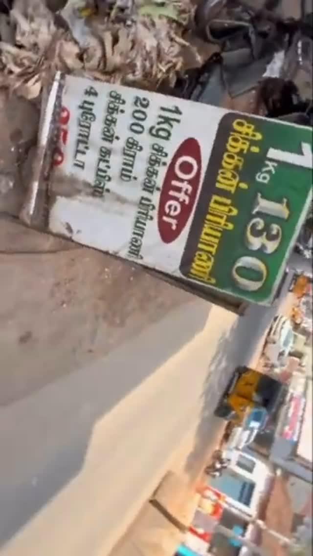 Nagercoil la Combo ah