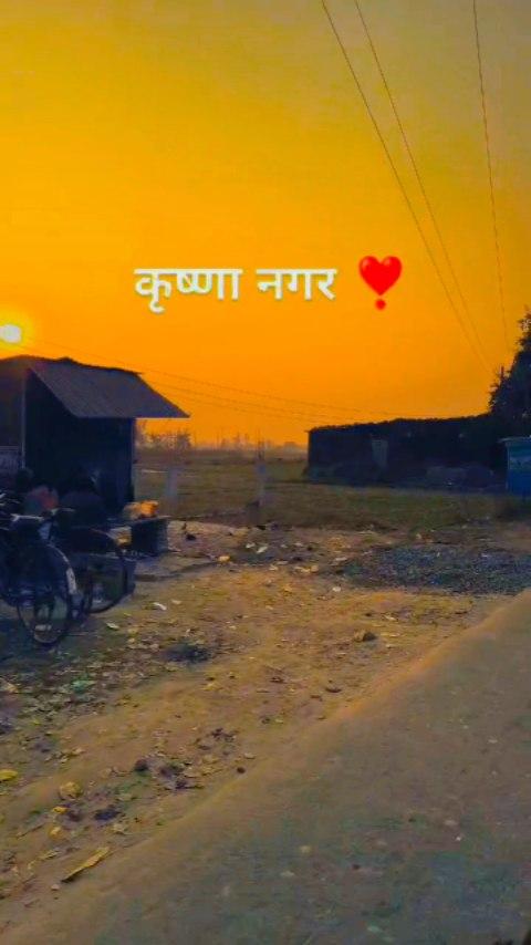 कृष्णा नगर 💞❤