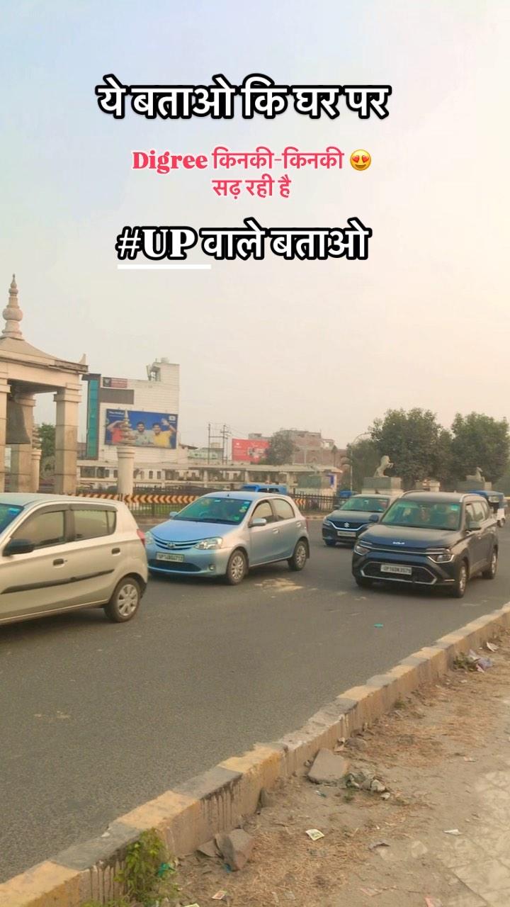 #UP वालों बताओ