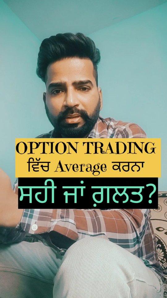 OPTION TRADING STRATEGY NO.1