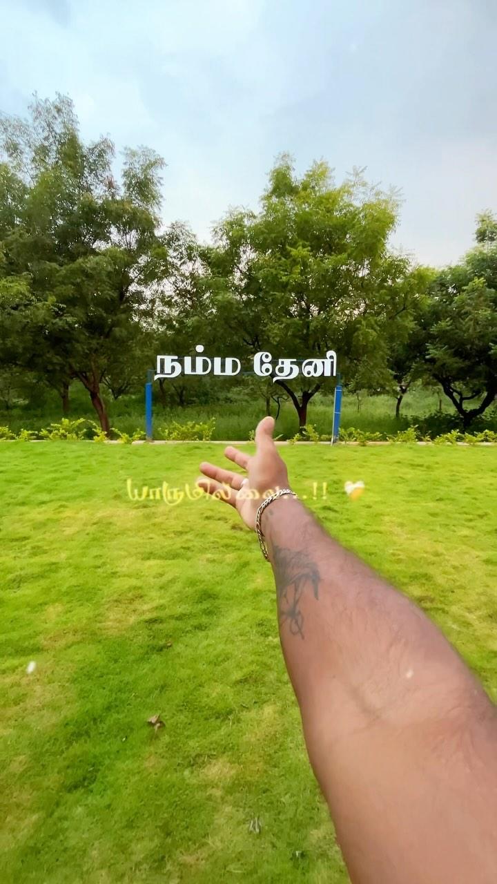 நம்ம தேனி!🫂💋🥰

Follow for More😻 : namma.theni 🌿
🚫Don’t Repost without Permission!!🚫