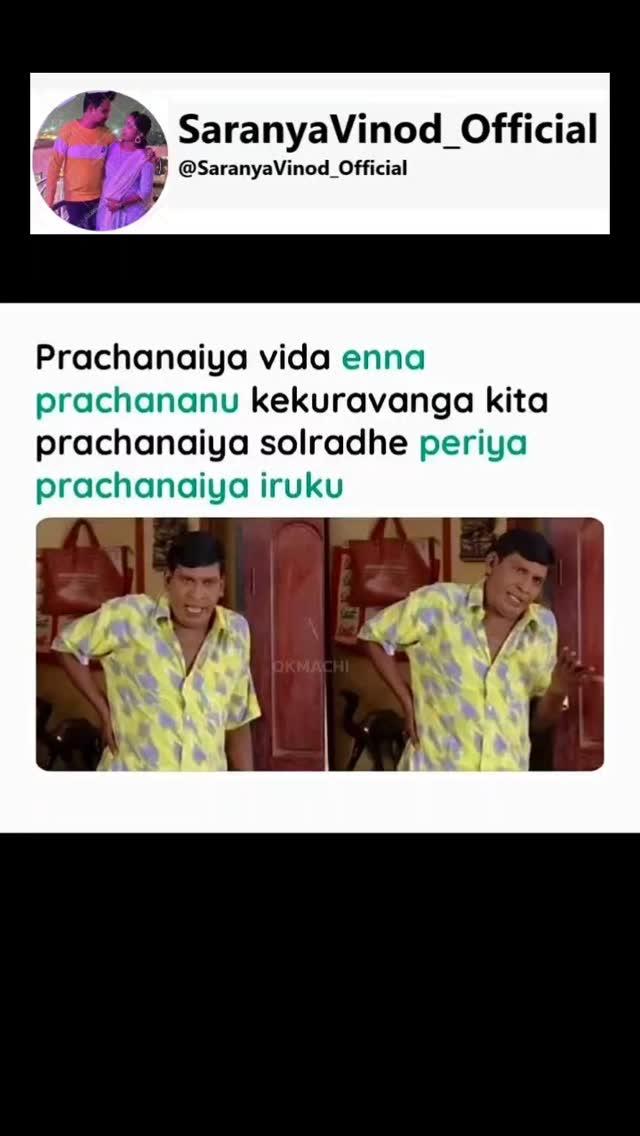 Ennathanda Prachana 😂