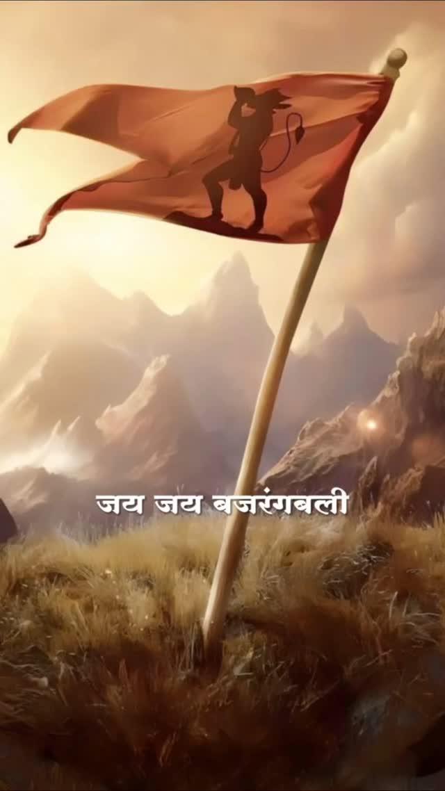 Jai Jai Jai Bajrangbali🧡🌸
Follow ajayvk2203 For More🤍
ʟɪᴋᴇ💟
ᴄᴏᴍᴍᴇɴᴛ💬
ꜱʜᴀʀᴇ🔖
ꜱᴀᴠᴇ🆘😴

______________🦋)
𝗞𝗲𝗲𝗽 𝗙𝗼𝗹𝗹𝗼𝘄𝗶𝗻𝗴🙂🤌
💙 ajayvk2203
______________

𝗞𝗲𝗲𝗽 𝗦𝘂𝗽𝗽𝗼𝗿𝘁𝗶𝗻𝗴🥺🧡
💙 ajayvk2203
______________

🦋👀💜🔔✅

Tags📌