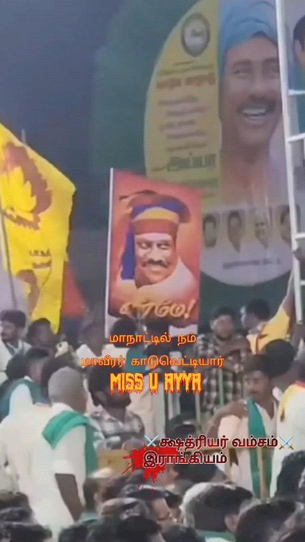 நம் வன்னியகுல க்ஷத்ரியர் தெய்வம்💥💙💛❤️ மாவீரர் காடுவெட்டியார்