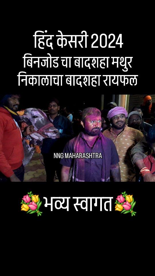 💐💥भव्य स्वागत 💥💐