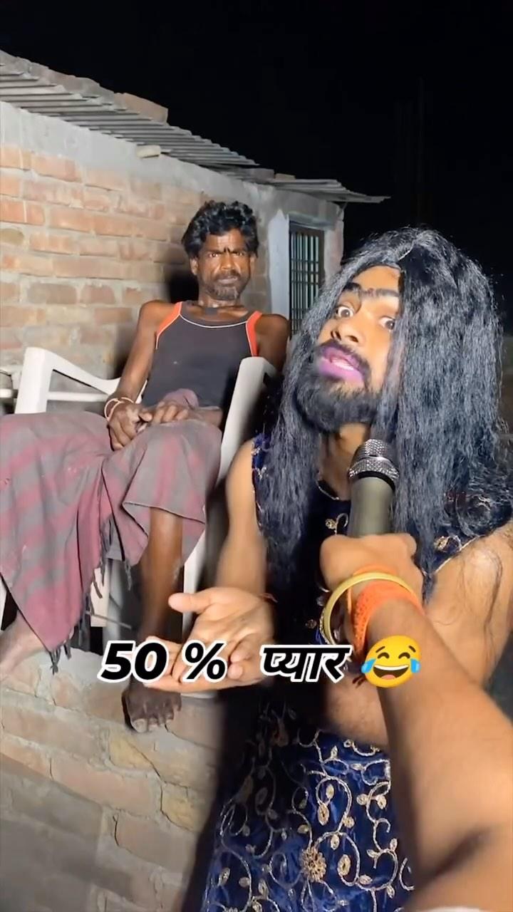 पापु आसिक है 😂

#बेस्ट #comedy #kunallancer 

funnyvideos #reels
#comedy #kunallancer 
#Instagram #viralfunny

#faiyazpremi ——~DISCLAIMER ===~ This video is made—
only for joke, please do not take 

this video to the heart,
🥰
Please Fallow Me 🙏faiyazpremi01 #treanding
#newpost #bhojpurireels +