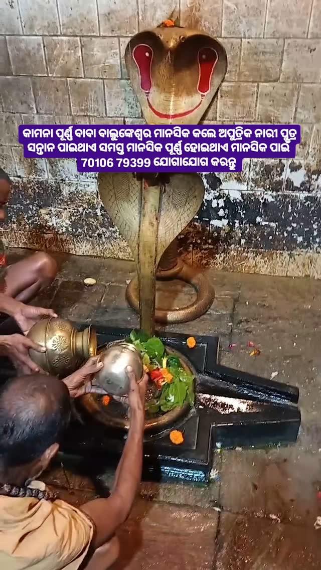 #instagram🙏🙏🙏🙏 #instagood #trendingreels #viralvideos #mahadev #followforfollowbackandlikeforlikeback #harharmahadev #instagood #viralvideos #instashort #instashere #instalove #instashortsvideo #instafashion #instacomment #nayagarh #kendrapada #kenujhar #baleswar #jajapur #bhadrak 🙏🙏🙏