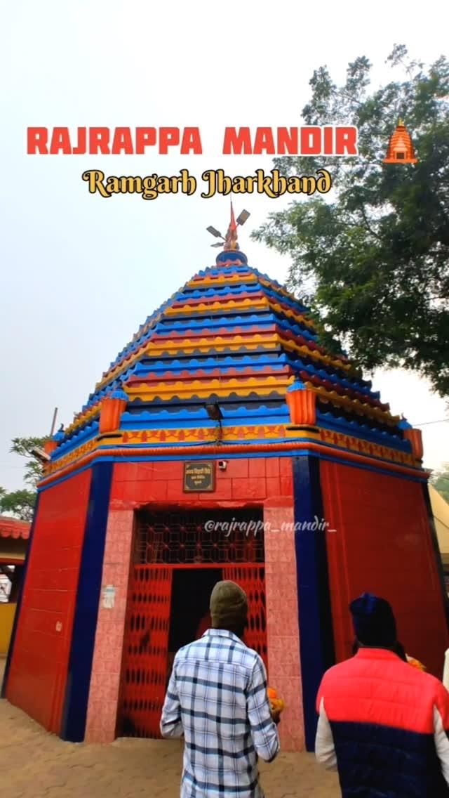 मां छिन्नमस्ता मंदिर, रजरप्पा 🙏🏻

For more updates follow rajrappa_mandir_