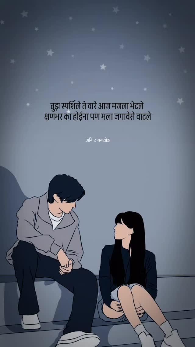 फक्त एकदा प्रोफाईल ओपन करून बघा ♥️