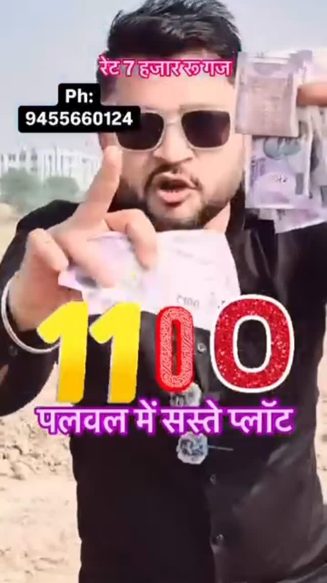 1100₹ दो प्लॉट लो