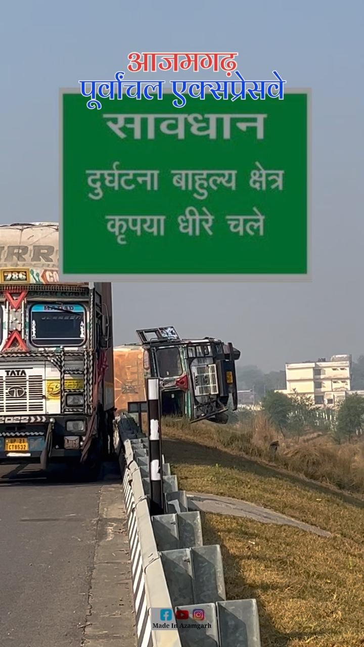 🚚Accident Purvanchal Azamgarh 😲
madeinazamgarh_official