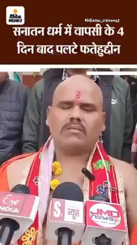 In Uttar Pradesh’s Sitapur, a Muslim man named Fateh Uddin alleged that he was forcibly converted to Hinduism while in police custody on December 14
He claimed that the SP and a Hindutva leader threatened to implicate him in false cases and destroy his family if he resisted