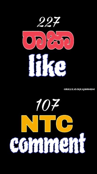 227 like /107 comment

 25k views 5k likes

ಹೋರಿ ಹಬ್ಬದ ಅಭಿಮಾನಿಗಳು
ಹೋರಿ ಹಬ್ಬ ಉಳಿಸಿ ಮತ್ತು ಬೆಳಸಿ