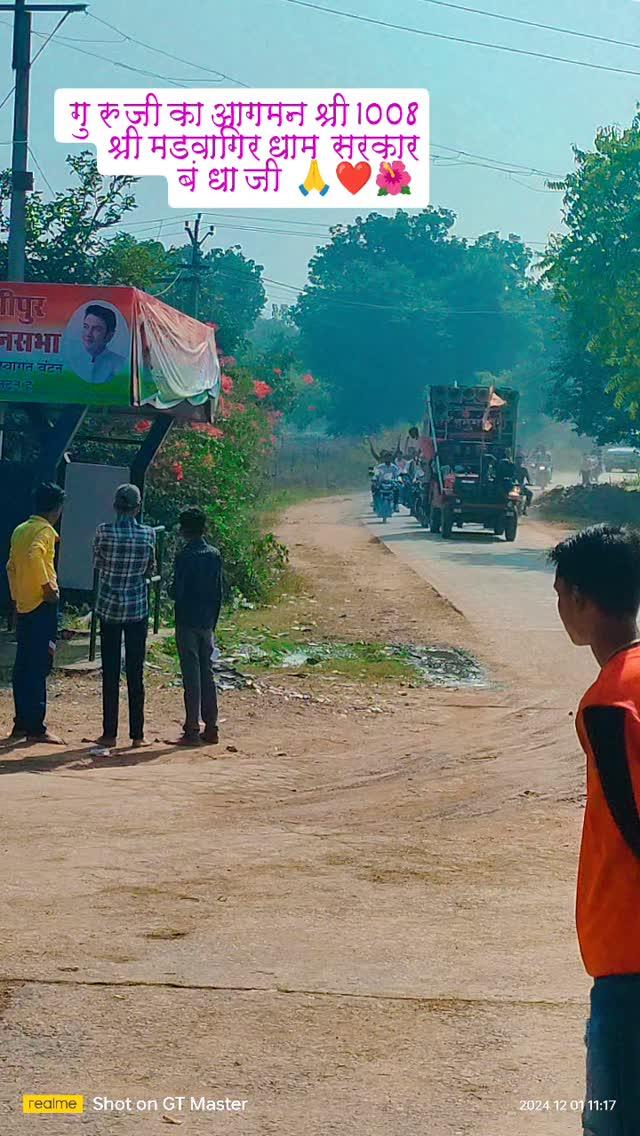 Guruji🙏❤️🥹#viral #india #tending #like #reelsvideo #reelkarofeelkaro #guruji #tikamgarh #niwari #orchadhamtemple #jaishreeram #viralpost2024 #highlights #follow #comment #nature #kirpa🙏❤️😘rajendradasjimaharaj dangineelesh241