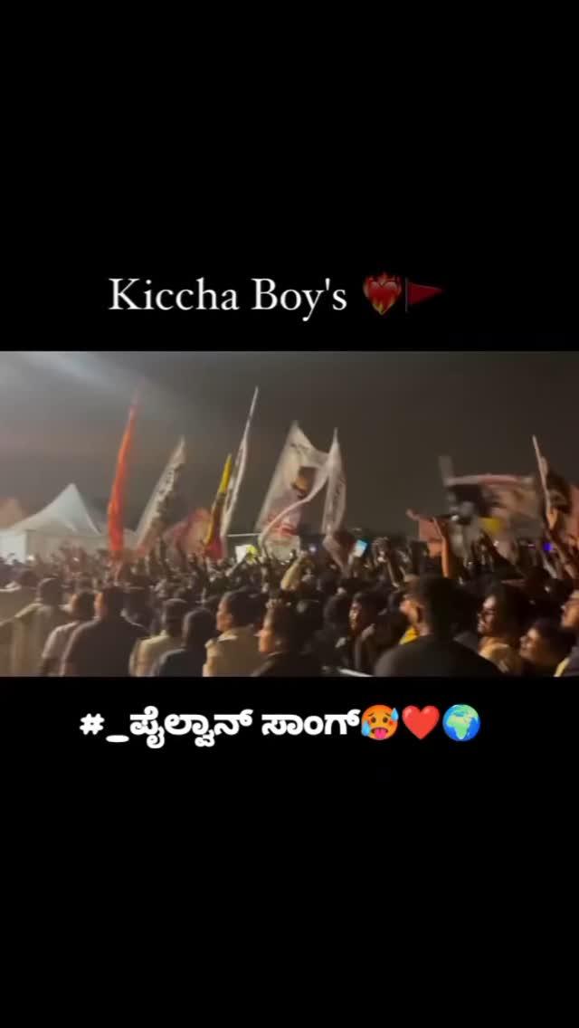 #kicchasudeep #bangalore #ballari #max #davangere #goa #chitradurga #bisilahalli #subscribe #reels #village #temple #hubli #tamil 
kiccha_adda_chitradurga kichchasudeepa