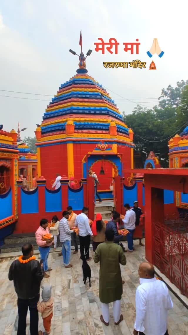 बस तेरा साथ चाहिए मां 🙏🏻

For more updates follow rajrappa_mandir_