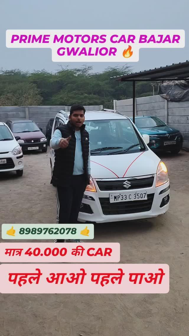 PRIME MOTORS CAR BAJAR GWALIOR 🔥 
मात्र 40000 की कर पहले लिए पहले पाया