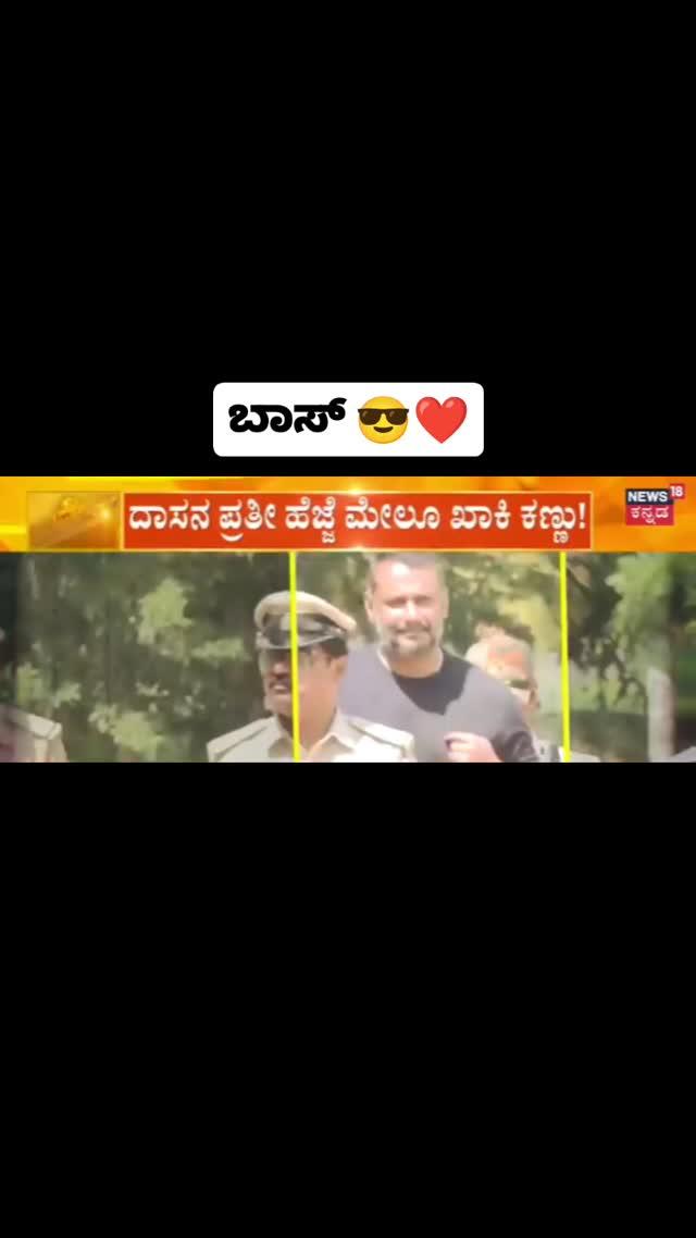 ❤️Bossu ❤️😘
#dboss #25years #DBoss𓃰
#beautiful #katera #gadag #reels
#bagalkot #bengaluru #reelsinstagram😍 less less less less less less less less less less less less less less less less less less less less less less less less less less less