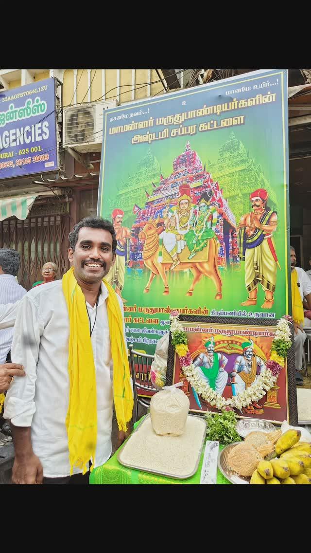 இன்று மாமதுரை வீதிகளில்🙏✨
மாமன்னர் மருதுபாண்டியர்களின் 
அஷ்டமி சப்பர கட்டளை பெருவிழாவில்
சேர்வைக்காரர்கள் மண்டகப்படி திருப்பணி குழு மாமதுரை சீமை💥💪👬🫂
மருதாண்ட சீமை அஜித் ஃபேன்ஸ் மதுரை 

𝗔𝗿𝗮𝘀𝗮𝗣𝗮𝘁𝘁𝗶 𝗞𝗮𝗿𝘁𝗵𝗶𝗰𝗸
𝗗𝗼 𝗳𝗼𝗹𝗹𝗼𝘄.arasapatti_karthik_official
😎
Do Support.mr_maruthu_karthik

🫂 
jallikattu #madurai #sivagangai #ramnad #tamilan
#dindigul #thanjavur #karur #thoothukudi #karaikudi
#chennai #virudhunagar #trendingreels #tamilcinema
#tamil #vellore #tenkasi #thirunelveli #nellai #theni 
#maruthupandiyar #agamudaiyar #maravar #nethaji
#nachiyar #kallar #thevar #tuticorin #reels #kambam


Thãñk yöü Før Vïêwß & Fôllõws🫂
Keep Support with Us👬
Wêlçømé Ãgåïñ💓