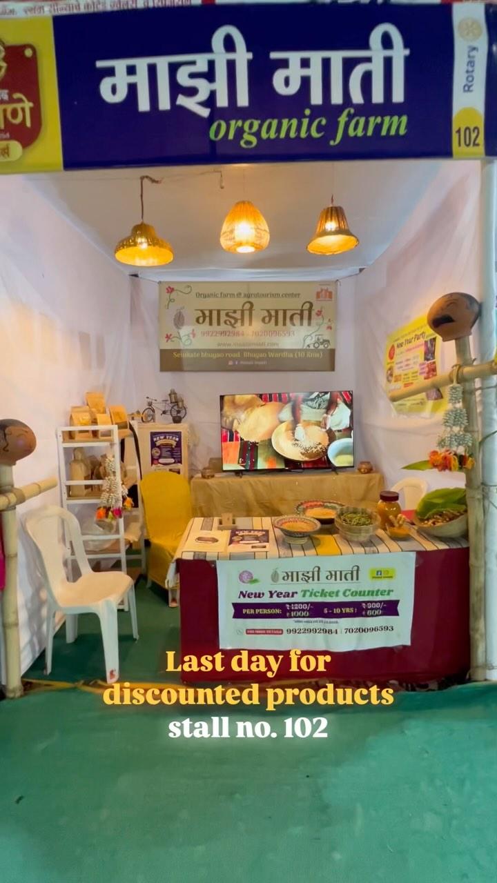 Rotary utsav 2024 Wardha
maazi maati stall no
102