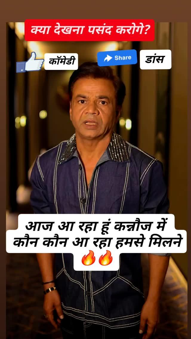 Rajpal Yadav coming kannauj 23decemver