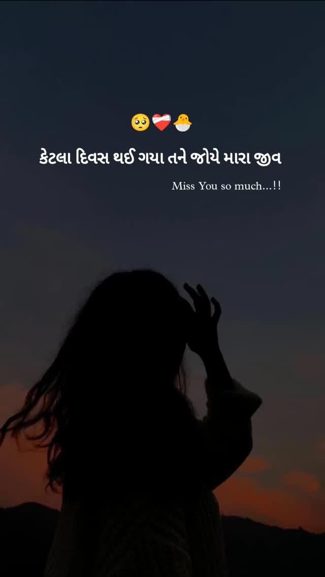 🥺❤️‍🩹🐣👇🏻
Follow for more 🤎👊

gujarati #love #instagram #sad


FOLLOW parmar_bhumika11

#amreli #ahmedabadi #amdavadi #amdavadiman #gujjurocks #rajkot #rajkotians #jamnagar #jamnagari #Vadodara #baroda #barodian #