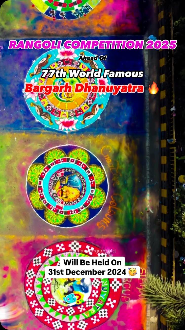 The most awaited programme is here!!
Rangoli competition ahead of 77th world famous Bargarh Dhanuyatra is to be held on 31st December 2024!

31.12.24 | 🕘 9:00 AM
📍 Parvati Giri Women’s College, Bargarh!