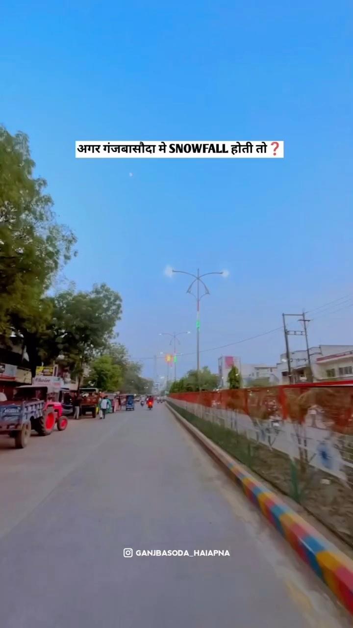 कितना प्यारा लगता 😍❤️

गंज बासौदा