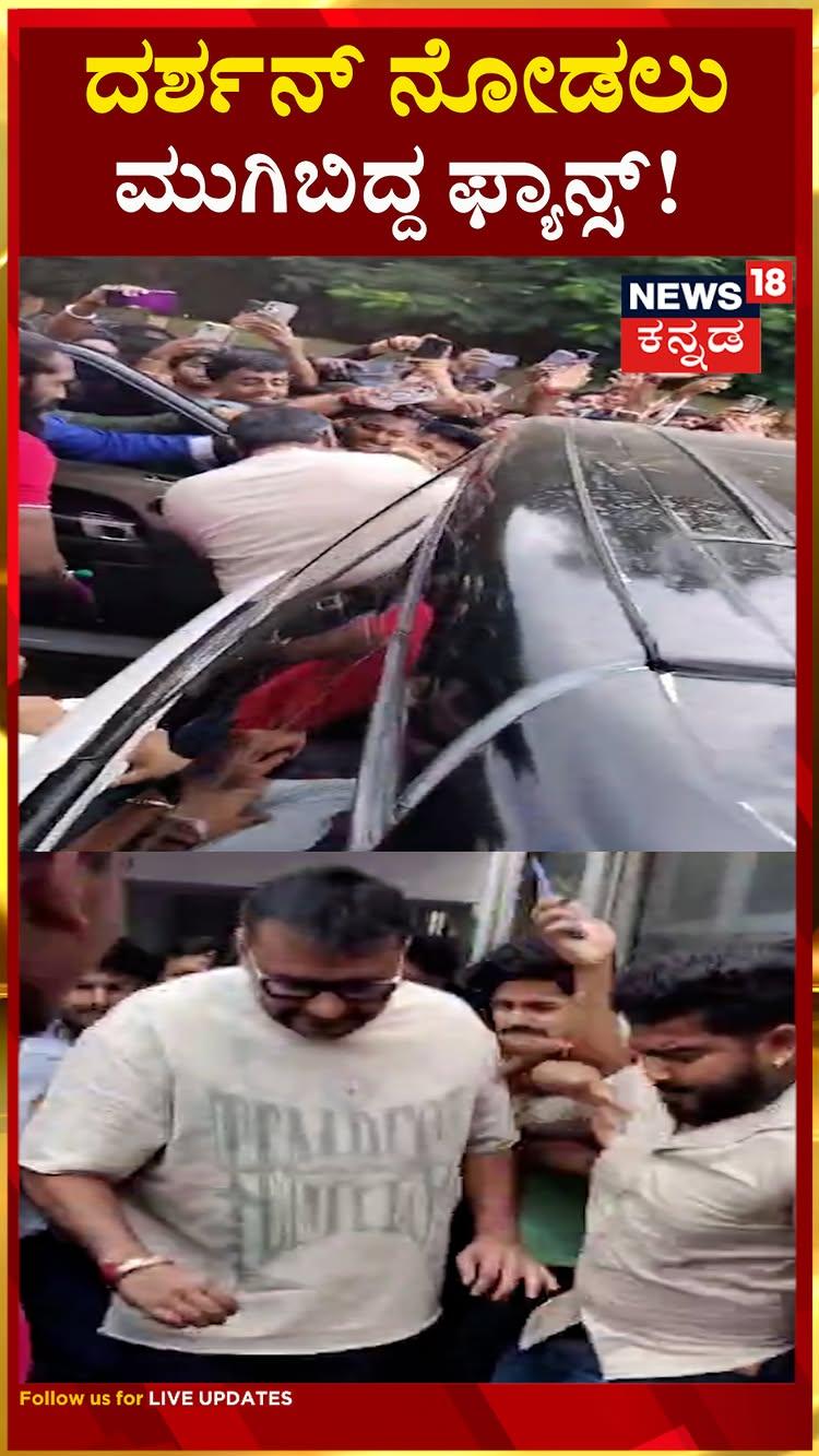 Actor Darshan Visits Hospital | ಮೈಸೂರಿನ ಕಾಮಾಕ್ಷಿ ಆಸ್ಪತ್ರೆಗೆ ನಟ ದರ್ಶನ್ ಭೇಟಿ | N18S