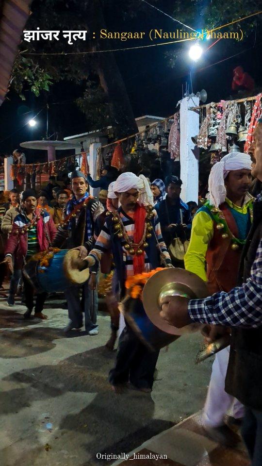 झांजर नृत्य व संध्या आरती : नौलिंग धाम ( sangaar, बागेश्वर) 🕉️💐