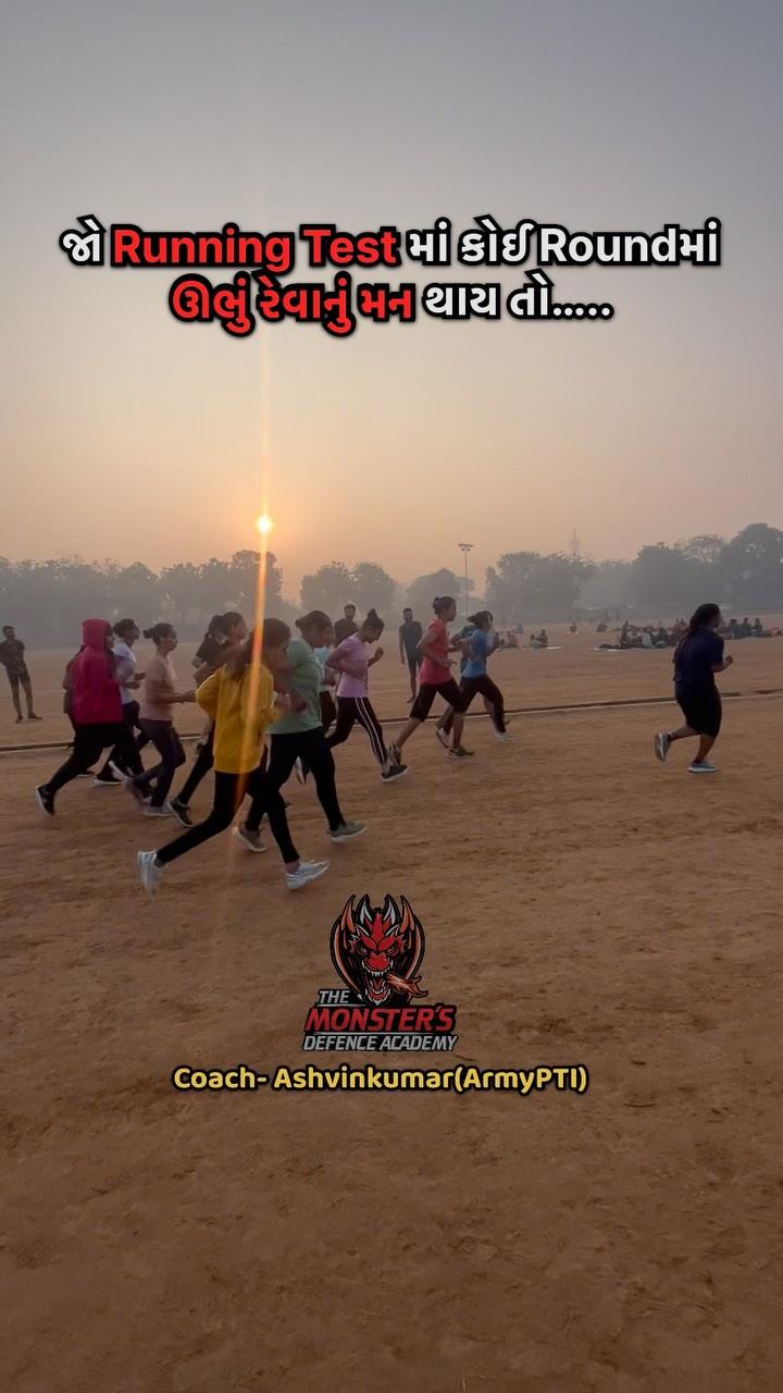 તમારું Motivation ??

Coach-Ashvinkumar(Physical Trainer) 

the_monsters_defence_academy