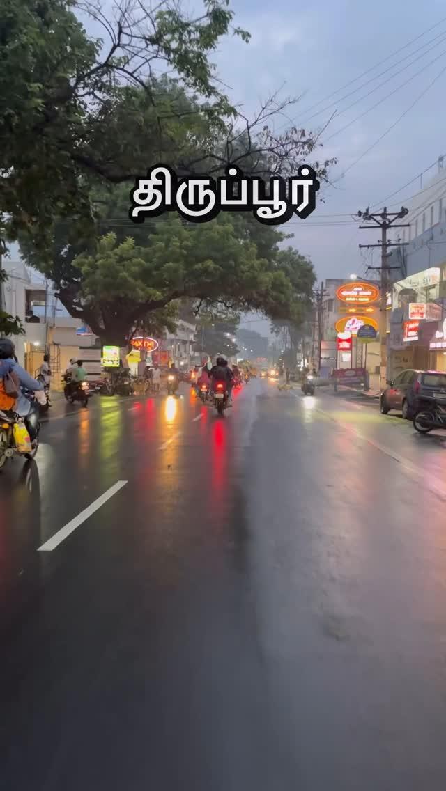 திருப்பூர்climate 🌧️☔️