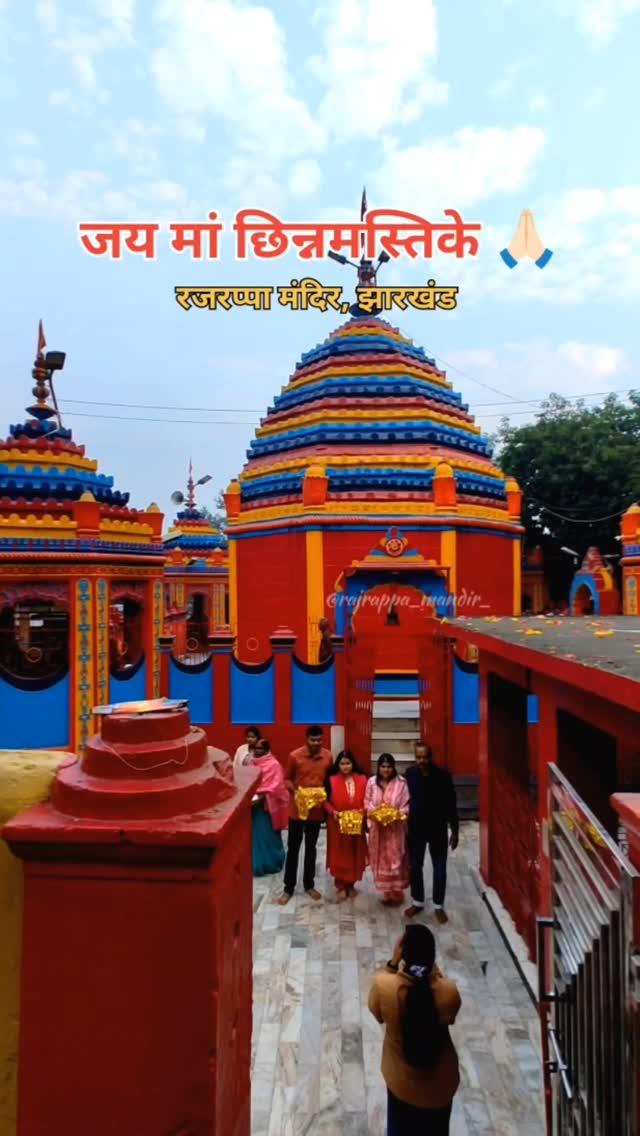 जय मां छिन्नमस्तिके 🙏🏻 

For more updates follow rajrappa_mandir_