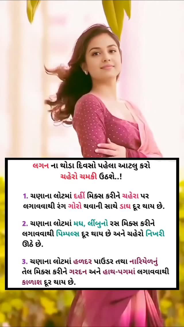 આયુર્વેદિક હેલ્થ ટીપ્સ માટે ફોલો કરો