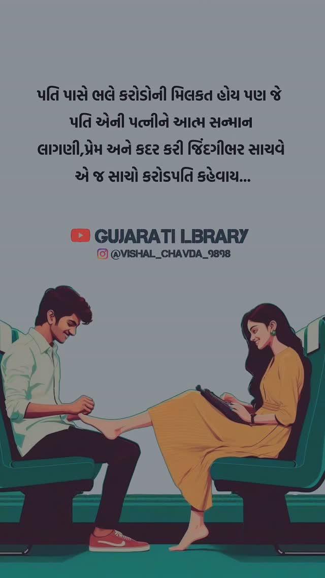 તમારા શબ્દો અમારા
Follow 👉vishal_chavda_9898         

------------------------------------