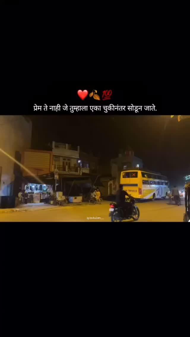 ❤️‍🩹🥹

Follow For More

IG: lov4u2am___

I Don't Have Quantity I have Quality

IG:lov4u2am___
#marathiinspiration #marathilove #marathiig #marathiinsta

#marathiiworld #marathiweddings #marathilook #marathibride

#marathiinsta #amalner #marathibreakup #jaymaharastra #jalgaon

#couples #romanticcouples #romanticquotes #morningsky

#instagram #instagood #instamood #marathimulgi #marathimulga

#marathibana #marathimemesandtrolls #marathitrolls

#marathiinspi #culture #martii #marathilovepоет #marathiimemes #martilitram

LIKE COMMENT SHARE