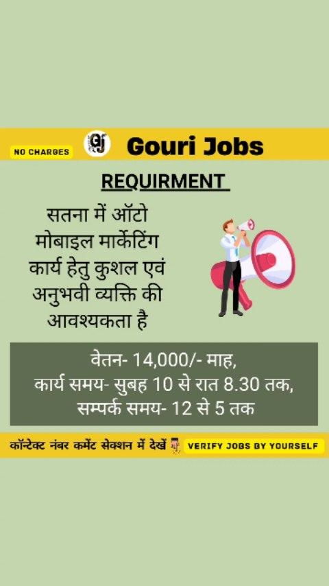 Contact - 8109350811
FREE JOB UPDATES IN REWA 

Marketing executive Required

rewa#rewa_city #hiring #job #madhyapradesh
GOURI JOBS ~ 8435540010