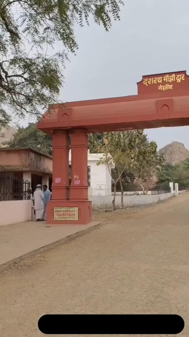 Manjhi ji #bodhgaya #gaya #vido #trending #tam #nawada_wale❤ #manjhibrand #manjhi #manjhibrand #manjhi #dove #manjhithemountainman #dasarath Manjhi 
#travel #dove #nalanda #nalandauniversity #nalan # s