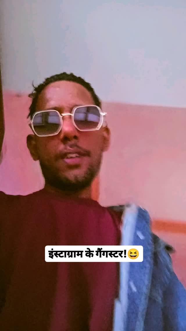 इंस्टाग्राम के गैंगस्टर😂😂😂😂