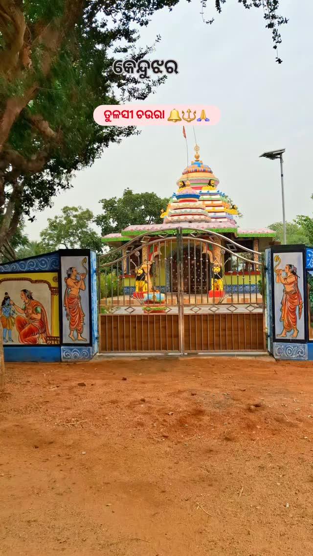 Keonjhar 🛕🙏🔱