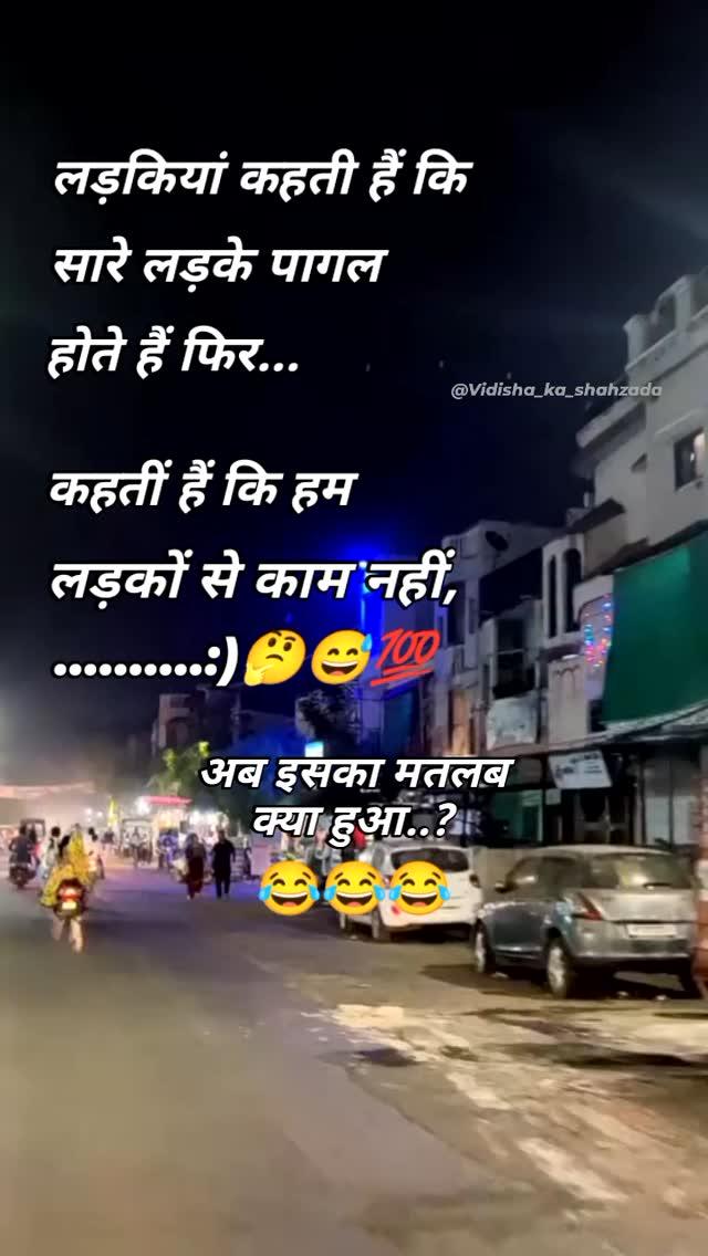 इसका क्या मतलब है 🤔😅