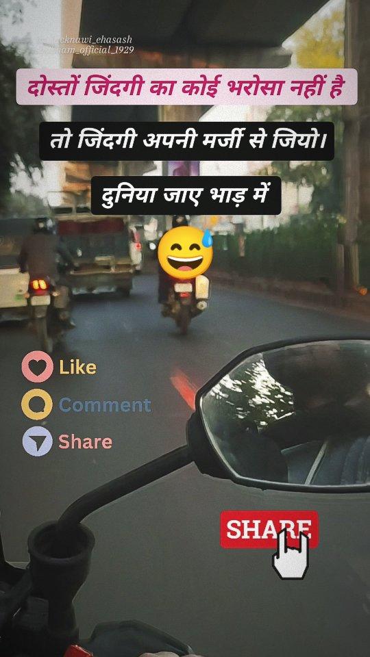 Zindagi aani marji se jiye