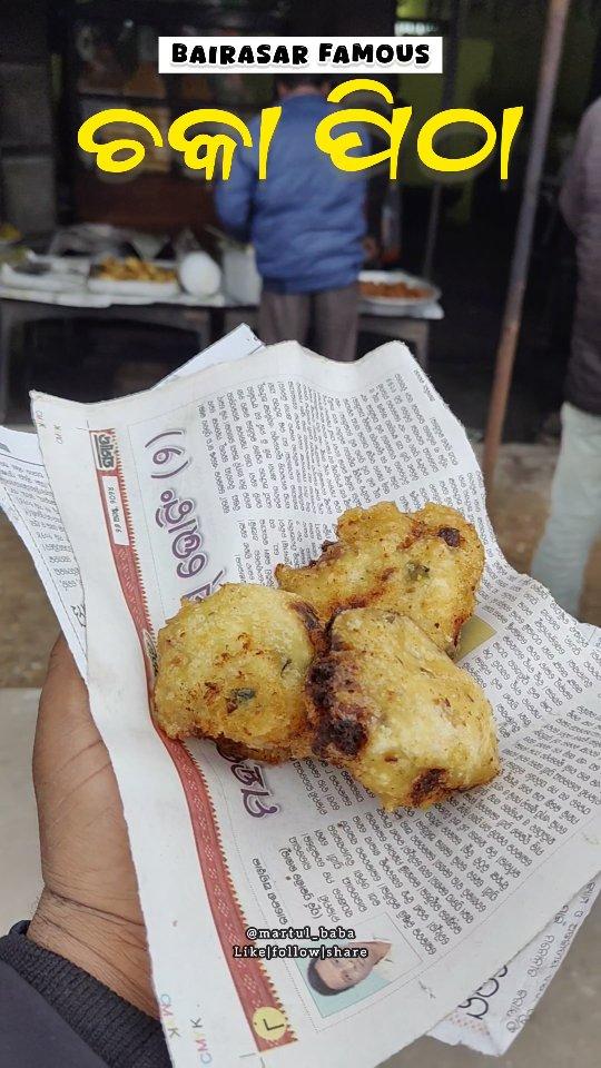 Chaka Pitha❤️| ଚକା ପିଠା👌
Bairasar Famous 
Rs 20/- 3 piece 
Very 😋 tasty
#taste_of_balangir

Location📍 At- Bairasar Near Bus Stop