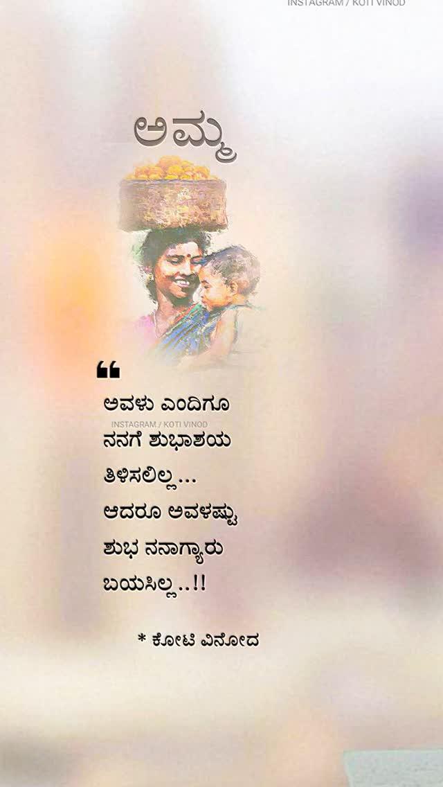 written by koti_vinod_vk 

k_ranganath__writer
usha_rani_sharmaa 
mugulu_nage__

ಬರಹಗಳು ಇಷ್ಟವಾದಲ್ಲಿ ಪ್ರೋತ್ಸಾಹಿಸಿ
ಹಾಗೂ ದೋಷಗಳು ಕಂಡುಬಂದಲ್ಲಿ ತಕ್ಷಣವೇ ನೇರಸಂದೇಶ ಕಳಿಸಿ ದಯವಿಟ್ಟು
pic credit : respective owners (pinterest )kyalianmbappe

#kannadathi💛❤️ #football #kicchasudeep #fifa  #trending 
#mahabharat #buddha #kannadasongs #kannadamusically 
#lordshiva  #nammashivamogga  #kannadaquotes #kannadamotivation #travelkarnataka #trollkannada #karnataka #karnatakatourism namma_rolli