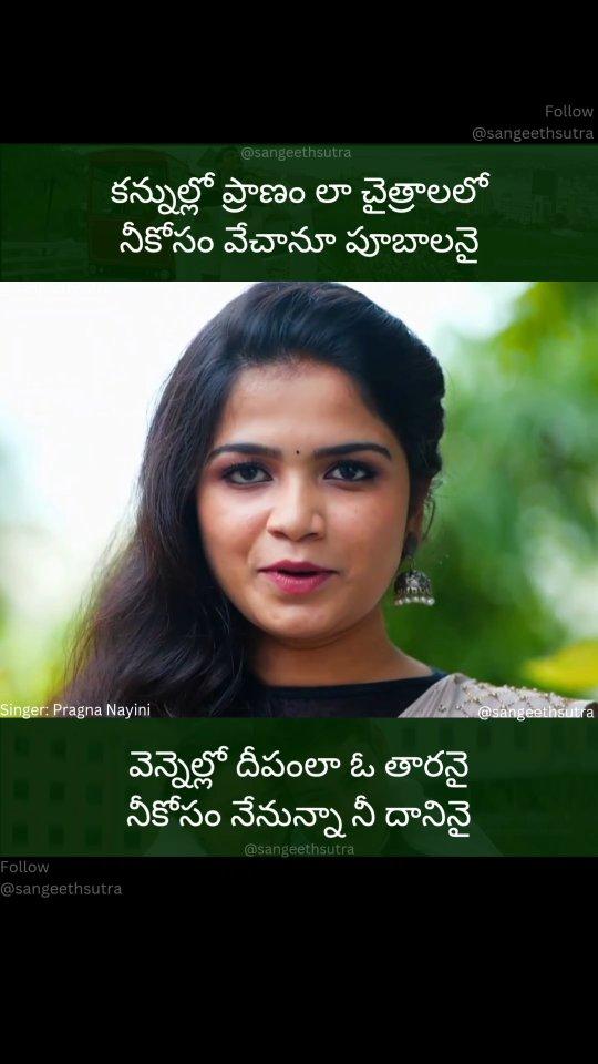 Sing along 🎤
Enduki prayamu needi kanappudu
By Pragna Nayini reethu_nayini 
#telugusongs #maheshbabu #preetizinta #rajakumarudu #endukipratamu #spb #chitra #telugulovesongs #pawankalyan #prabhas #ntr 
E song music director evaru?