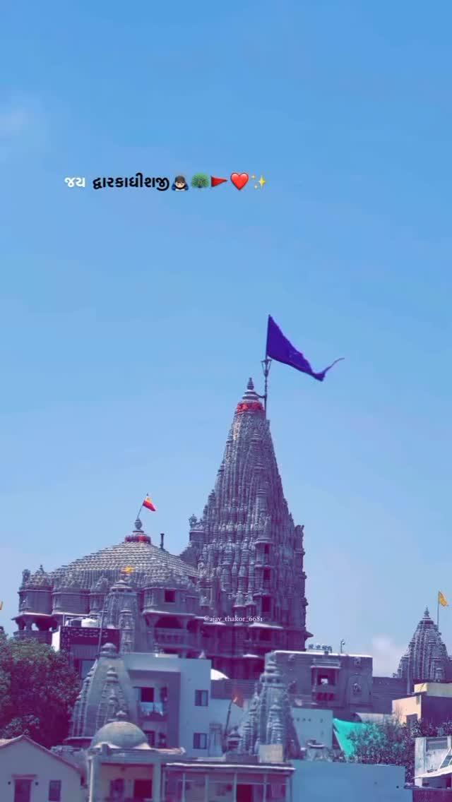 જય દ્વારકાધીશજી🙇🏻‍♂️🦚🚩❤️✨