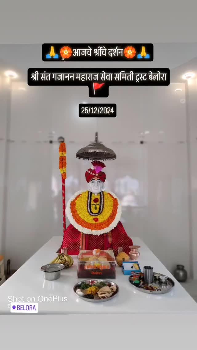 🏵️🙏जय गजानन माऊली🏵️🙏