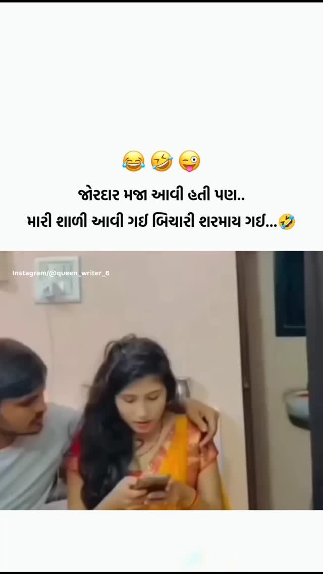 શરમાય ગઈ 😂😁

queen_writer_6 ❤️


gujarat #vadodara #love #gujjustyle #gujjuquote #gujjupost #surat #