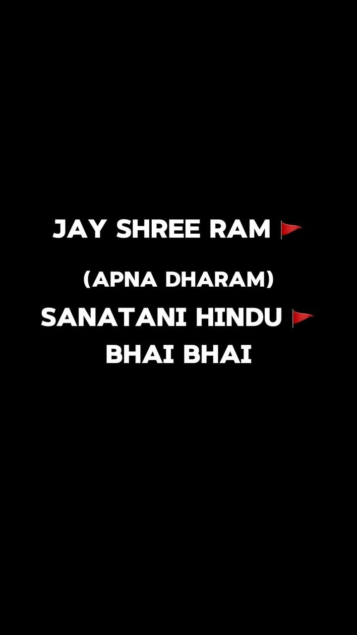 Sita ram sabhii bhaiyo ko sanatani hindu dharam 🚩 🙏
Apna dharam hai sanatani jago hinduo jago karo prachar karo gau hatya ku band esa hamara nara hona chaiye or pehla sabse pehla dharm he hai santan hindu ram ram jay shree ram thanksgiving for supporters 🙏🙏
_fitdeepakhadabuild_102