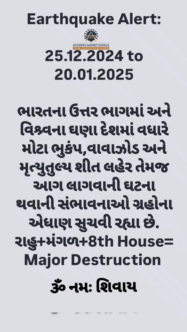 હર હર મહાદેવ